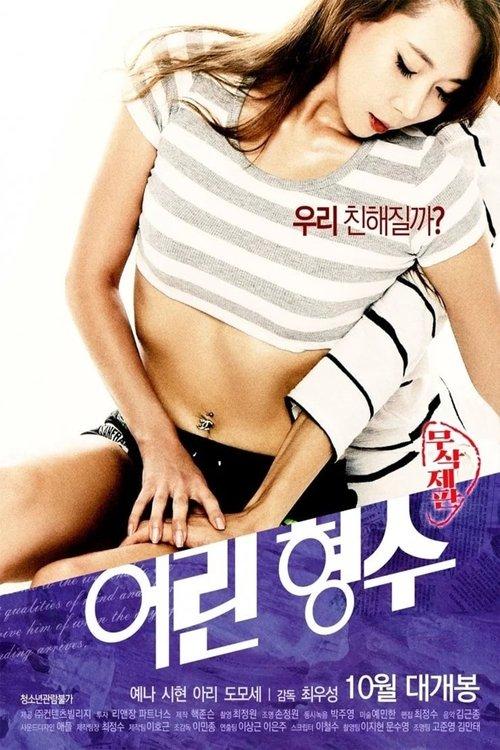 Young Sister-In-Law 2016 official movie poster