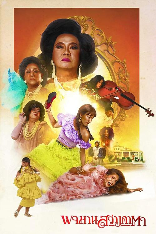 Pojaman The Legacy 2020 official movie poster