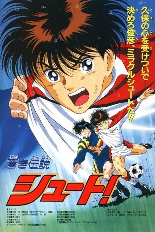 Blue Legend Shoot! 1994 official movie poster