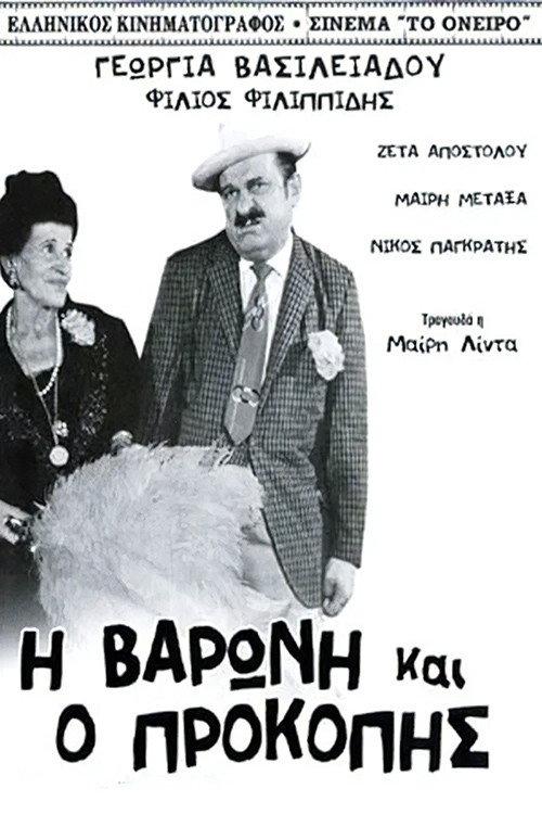 The Baroness and Prokopis 1970 official movie poster