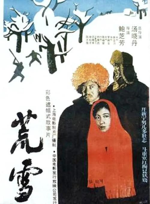 Snowy Wilderness 1988 official movie poster