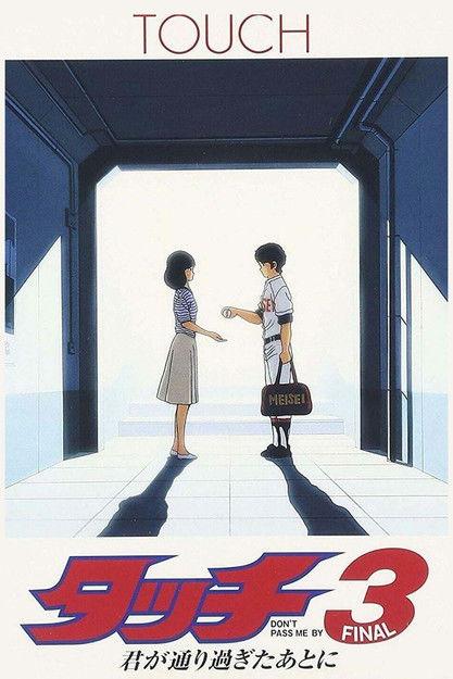 Touch 3: Don't Pass Me By 1987 official movie poster