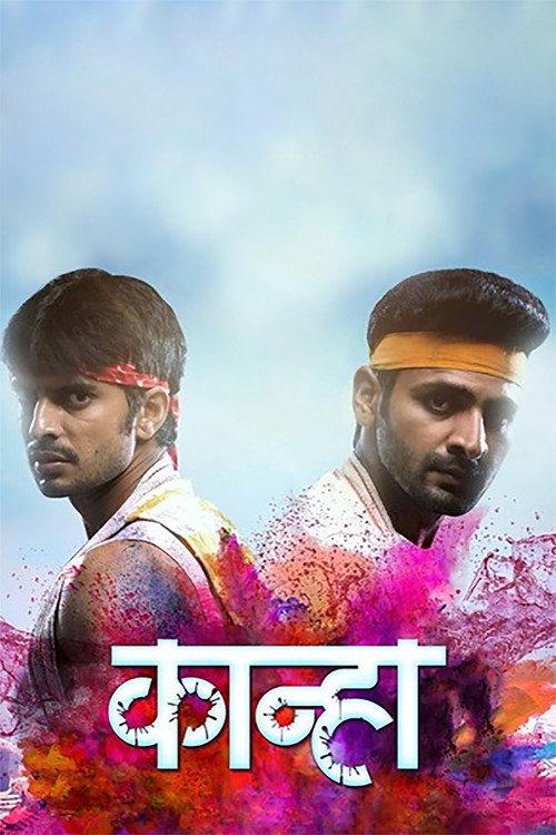 Kanha 2016 official movie poster