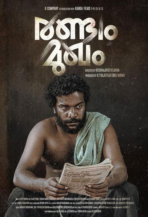 Randam Mukham 2026 official movie poster