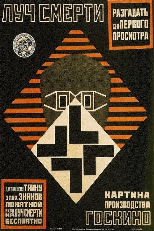 The Death Ray 1925 official movie poster