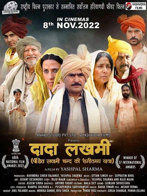 Dada Lakhmi 2022 official movie poster