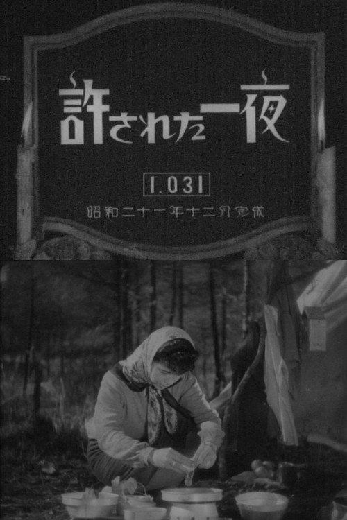 Yurusareta ichiya 1946 official movie poster