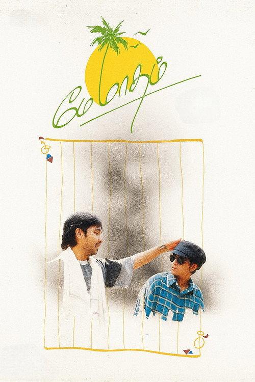 May Madham 1994 official movie poster