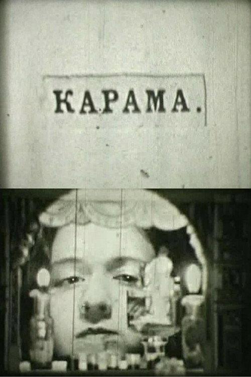 Karama 1993 official movie poster
