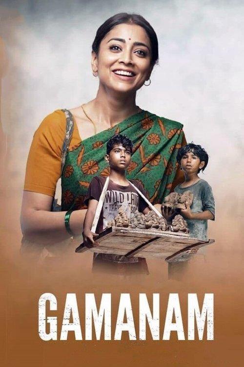 Gamanam 2021 official movie poster