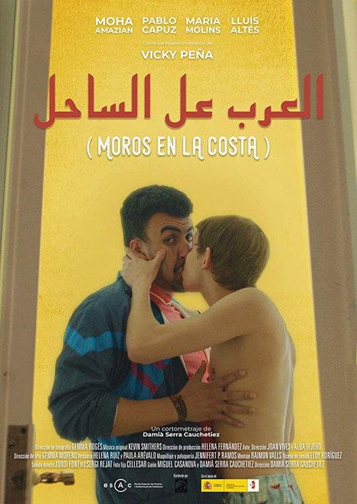 Breaking and Entering 2018 official movie poster