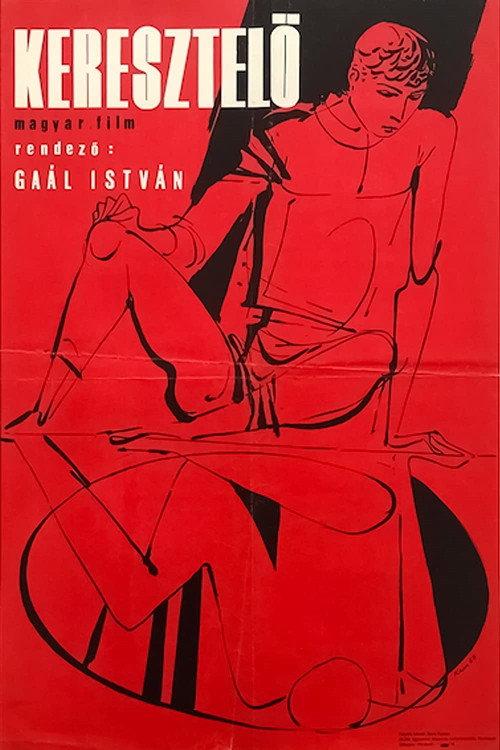Baptism 1968 official movie poster