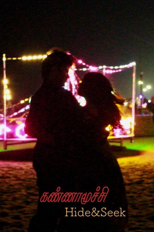 Kannamoochi Pilot 2026 official movie poster