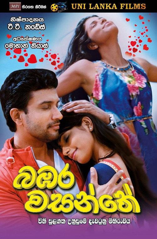 Bambara Wasanthe 2024 official movie poster