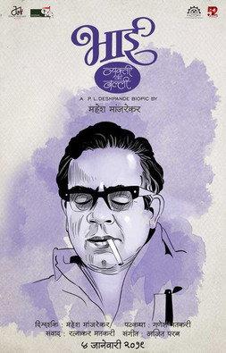 Bhai: Vyakti Ki Valli - Poorvardha 2019 official movie poster