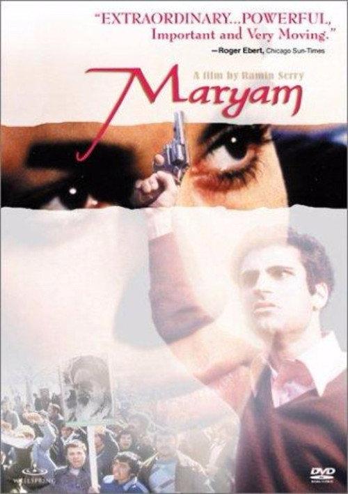 Maryam 2002 official movie poster