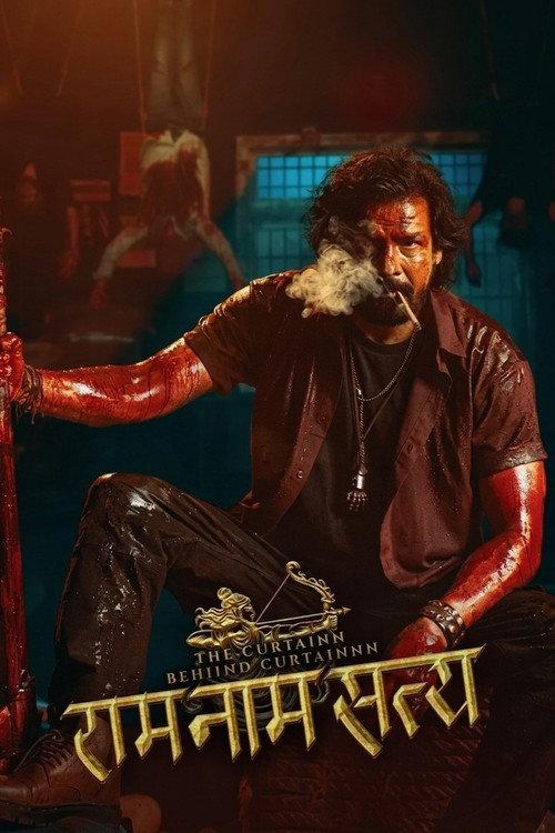 Ram Naam Satya 2026 official movie poster