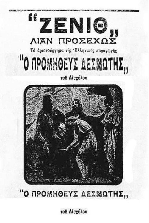 Prometheus Bound 1927 official movie poster