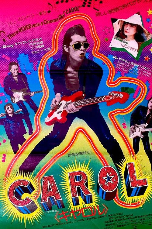 Carol 1974 official movie poster