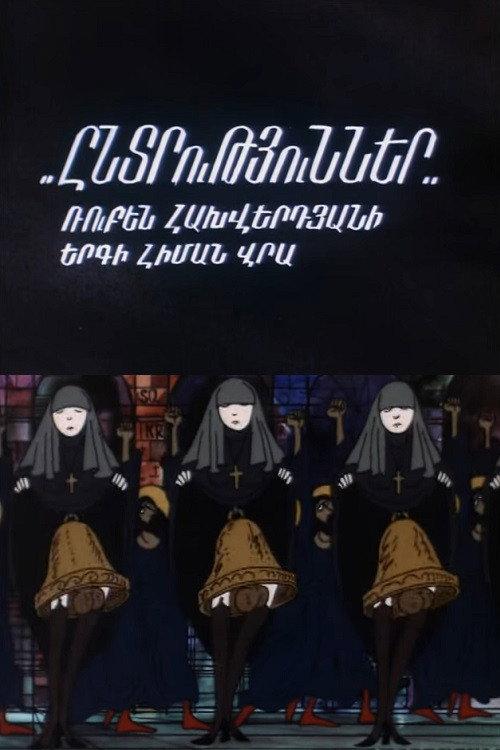 Elections 1994 official movie poster