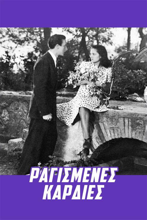Ragismenes kardies... 1945 official movie poster