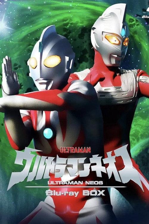 Ultraman Neos Pilot 1995 official movie poster