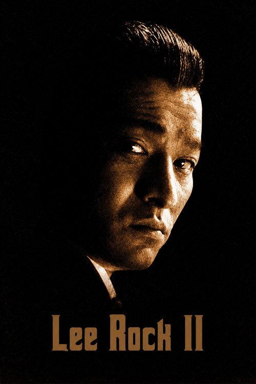 Lee Rock II 1991 official movie poster