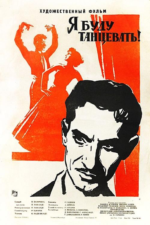 The Labour and Rose 1963 official movie poster