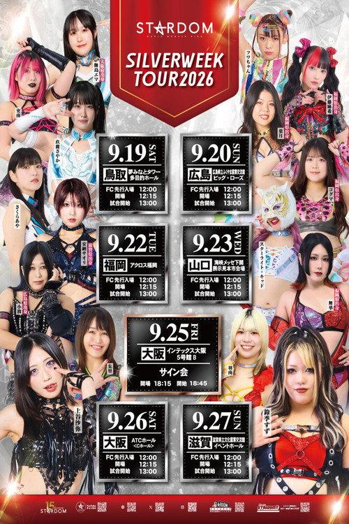 Stardom Silver Week Tour 2026 in Osaka 2026 official movie poster