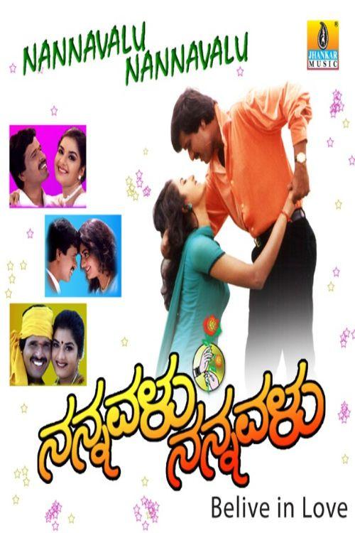 Nannavalu Nannavalu 2000 official movie poster