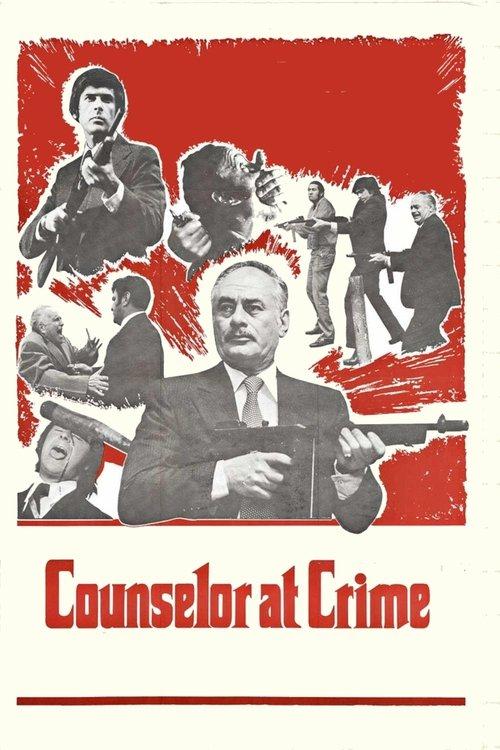 Counselor at Crime 1973 official movie poster