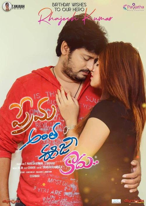 Prema Antha Easy Kadu 2019 official movie poster