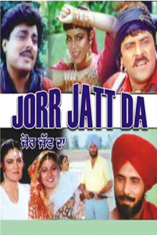 Jorr Jatt Da 1991 official movie poster