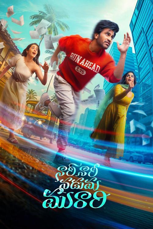 Naari Naari Naduma Murari 2026 official movie poster