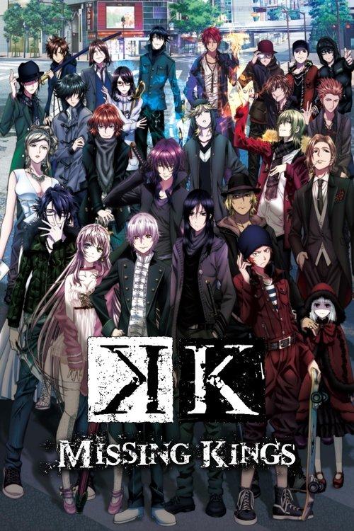K: Missing Kings 2014 official movie poster