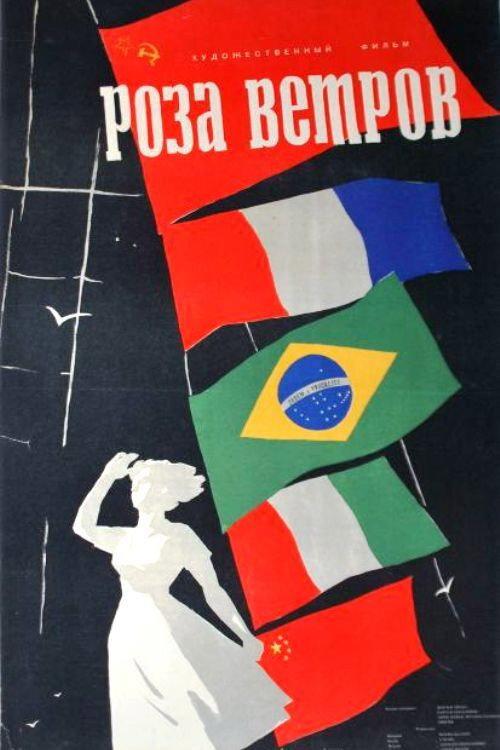 The Wind Rose 1957 official movie poster