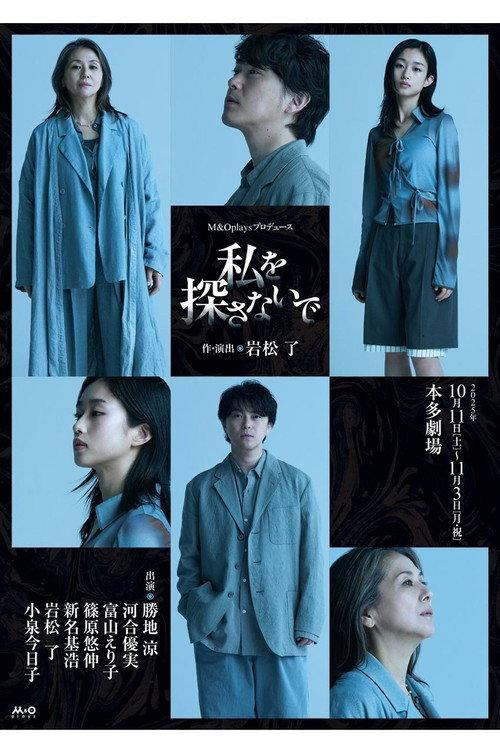 Don’t Look for Me 2025 official movie poster