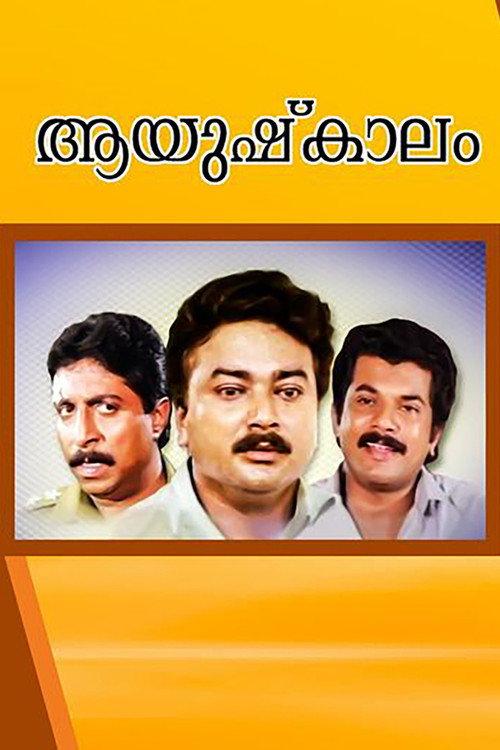 Aayushkalam 1992 official movie poster