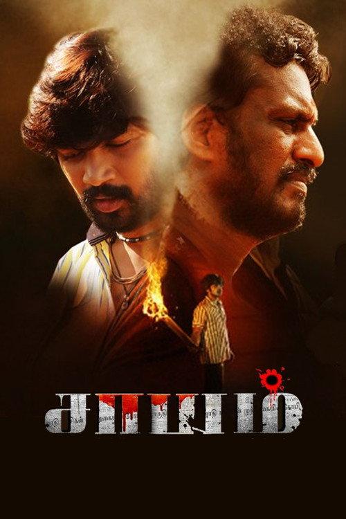 Saayam 2022 official movie poster