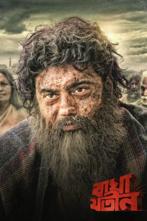 Bagha Jatin 2023 official movie poster