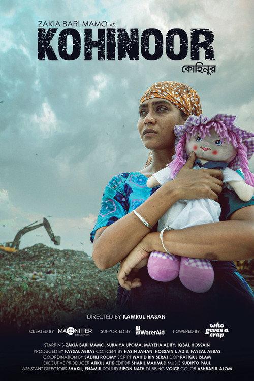 Kohinoor 2022 official movie poster