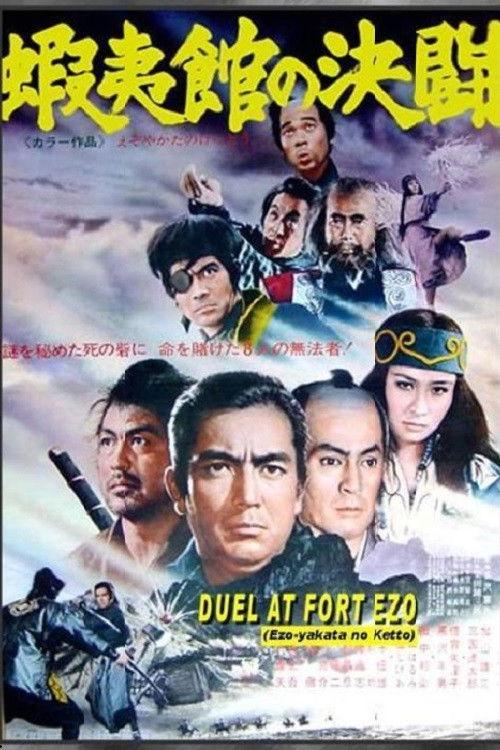 Duel at Fort Ezo 1970 official movie poster