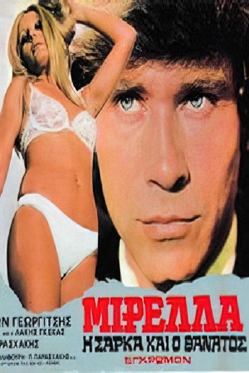 Mirella, the Flesh of Pleasure 1977 official movie poster