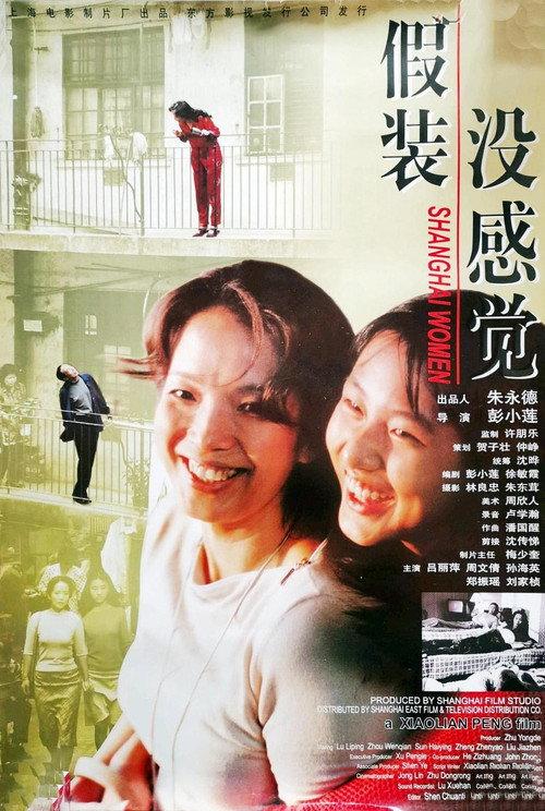 Shanghai Women 2002 official movie poster