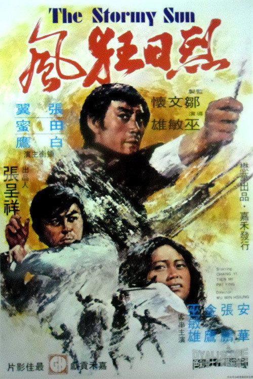 The Stormy Sun 1973 official movie poster