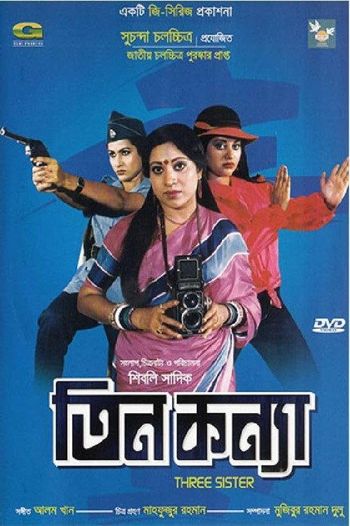Tin konna 1986 official movie poster