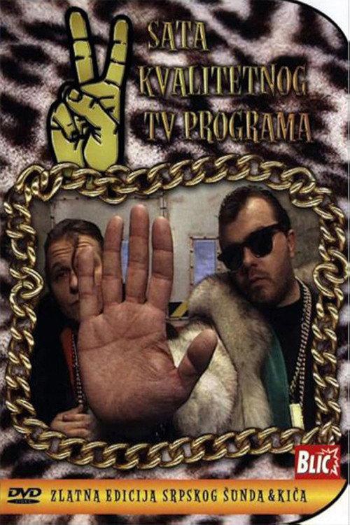 Two Hours of Quality TV Program 1995 official movie poster