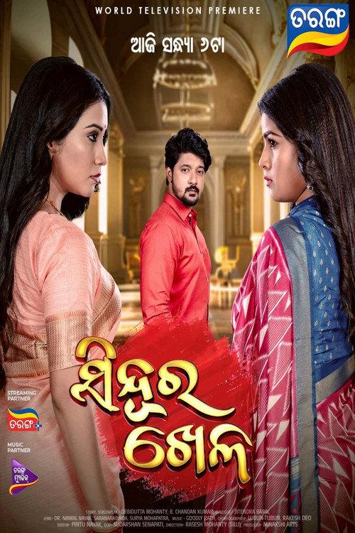 Sindoora Khela 2024 official movie poster