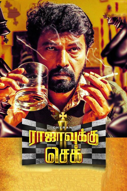 Rajavukku Check 2020 official movie poster