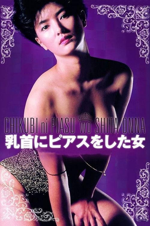 Woman with Pierced Nipples 1983 official movie poster